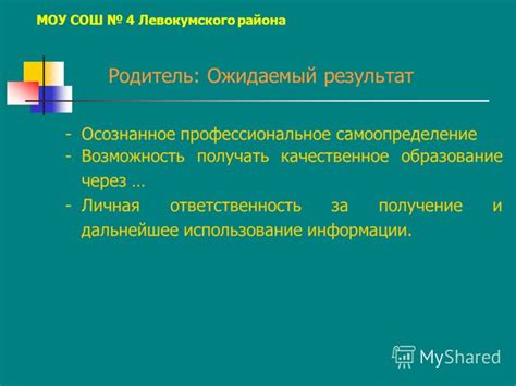 Получение результата и дальнейшее использование