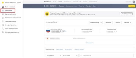 Получение реквизитов ИП Тинькофф