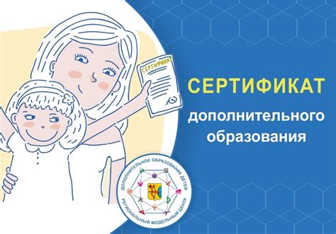 Получение сертификата для подключения