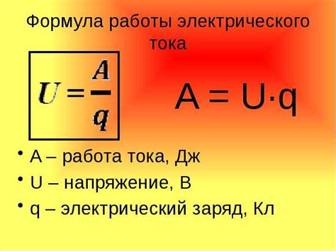 Получение сопротивления через мощность и силу тока - полезные советы