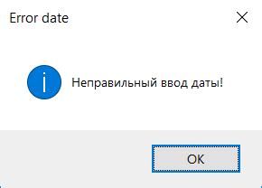 Получение справочной информации о сутках