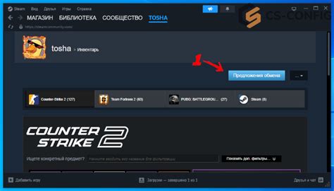 Получение ссылки на обмен в Стим CS GO