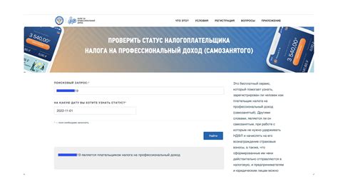 Получение статуса самозанятого и сдача отчетности