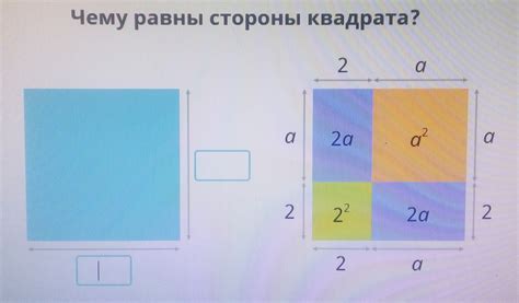 Получение стороны квадрата