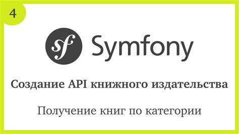 Получение текущей кодировки проекта Symfony