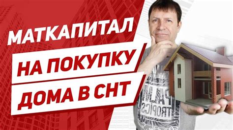 Получение техпаспорта на дом в СНТ