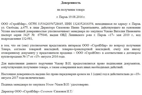 Получение товара и завершение процесса оформления СНТ на импорт в ИЭСФ