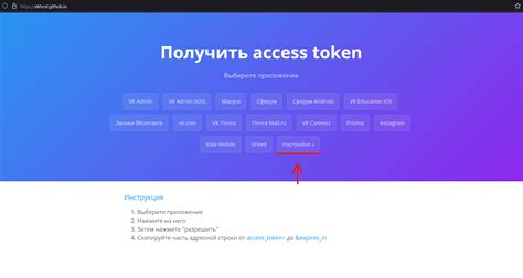 Получение токена авторизации для бота