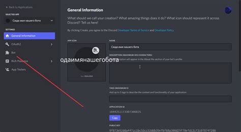 Получение токена для авторизации бота