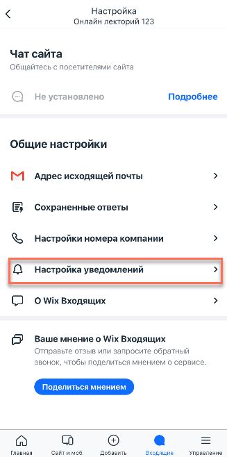 Получение уведомлений от НТВ