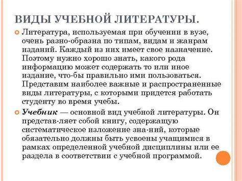 Получение учебной литературы