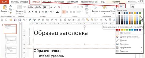 Получение шрифта для PowerPoint