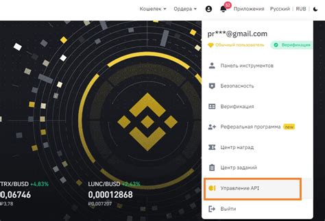 Получение API-ключа в Binance