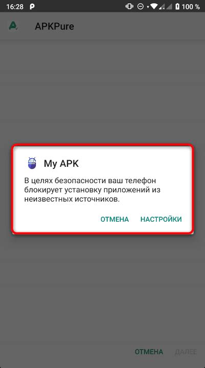 Получение APK-файла для установки