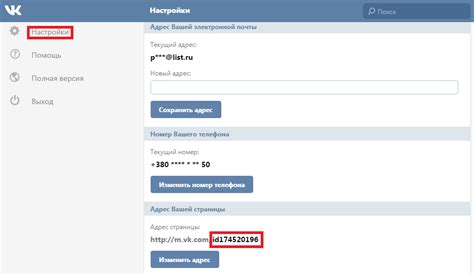 Получение ID пользователя в VK