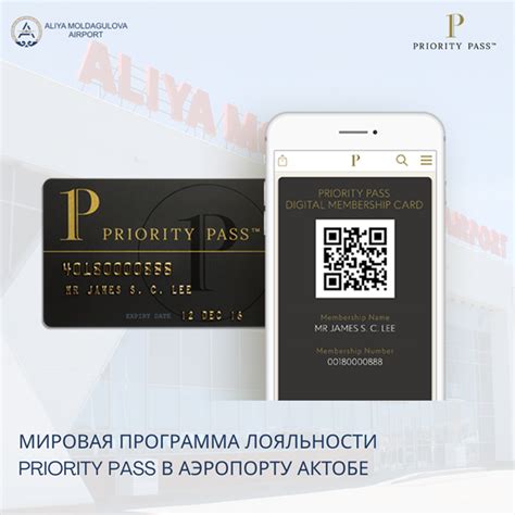 Получение Priority Pass через программу лояльности от авиакомпании