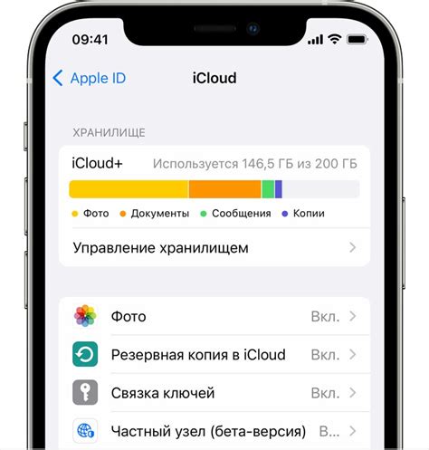 Получение SMS через синхронизацию с iCloud