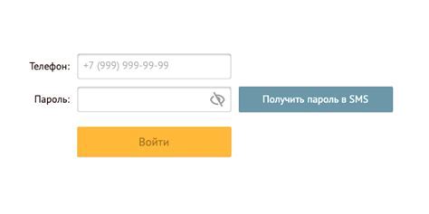 Получение SMS-кода и его ввод в системе