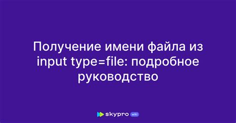 Получение file id файла