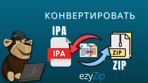 Получение ipa файла