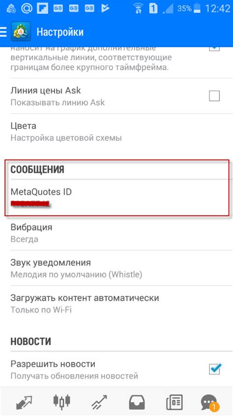 Получение push-уведомлений Сбербанка на iPhone