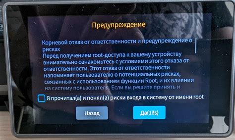 Получение root-доступа на iPad