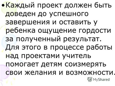 Полученный результат: возможности использования получившейся работы