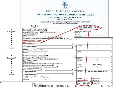 Получите УИН для платежа ПФР онлайн