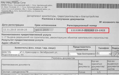 Получите актуальную информацию по номеру заявки на выплату