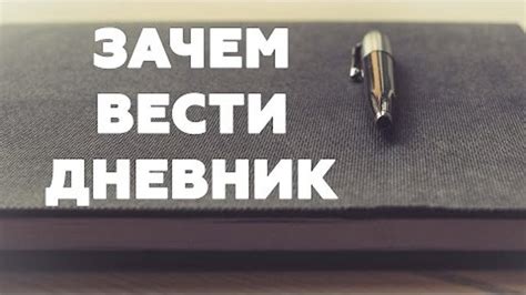 Получите возможность вести собственный онлайн дневник