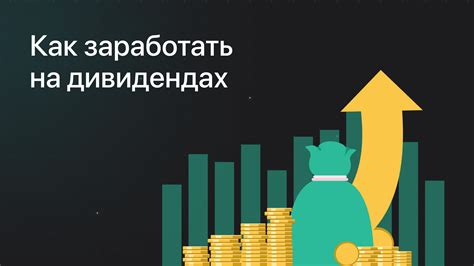 Получите возможность увеличить свой капитал