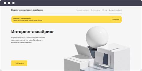 Получите данные от платежных систем и интернет-магазинов