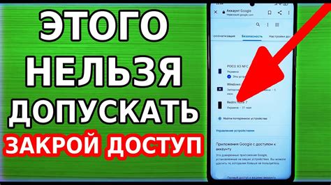 Получите доступ к настройкам устройства