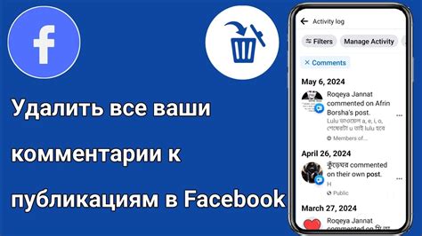 Получите доступ к публикациям на Facebook