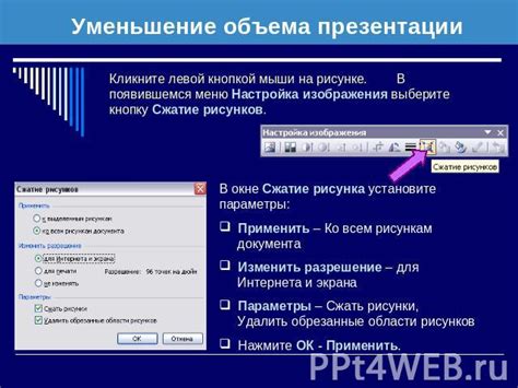 Получите доступ к рисункам в презентации