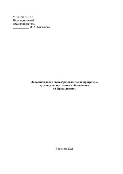 Получите доступ к социальному клубу