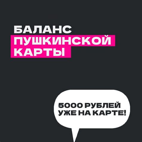 Получите информацию о балансе карты