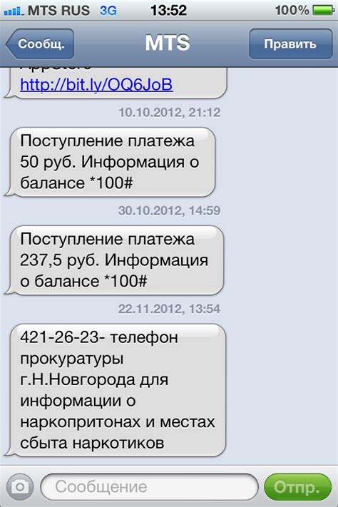 Получите информацию о балансе по SMS