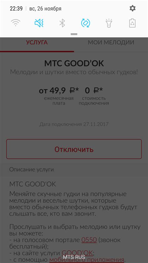 Получите информацию о текущем времени МТС