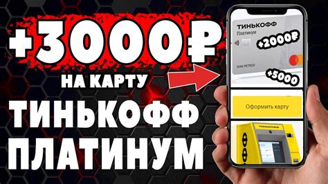 Получите карту Тинькофф