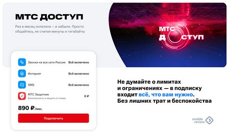 Получите консультацию по подключению безлимитного интернета на МТС Россия от специалистов