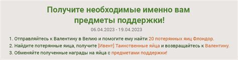 Получите необходимые данные