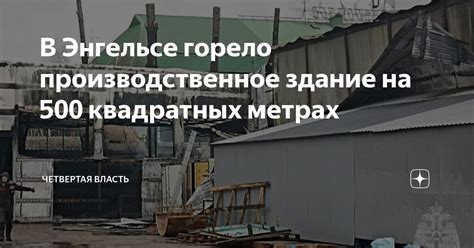 Получите площадь в квадратных метрах