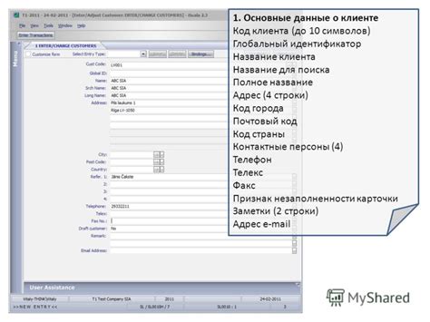 Получите полные данные о клиенте по коду