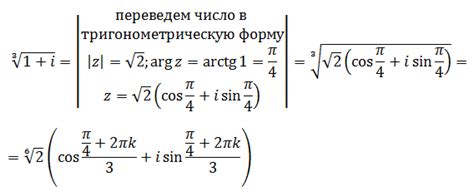 Получите результат корня третьей степени