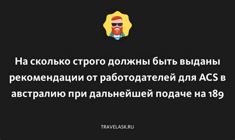 Получите рекомендации от предыдущих работодателей