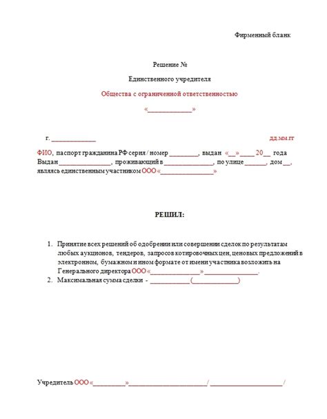 Получите решение о одобрении карты