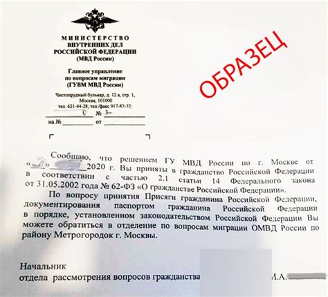 Получите уведомление о готовности паспорта и заберите его в отделении МВД