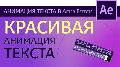 Получите эффективное решение для видеомонтажа с сохранением титров в After Effects для Premiere