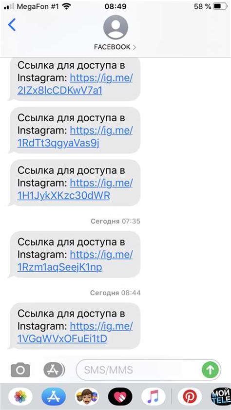 Получите SMS-сообщение с номером